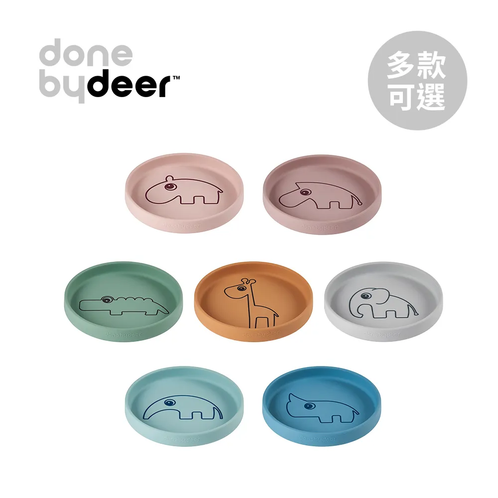 丹麥 DONE BY DEER 圓筒置物籃三件組(多色可選)收納籃【麗兒采家】 歷史價格詳細信息