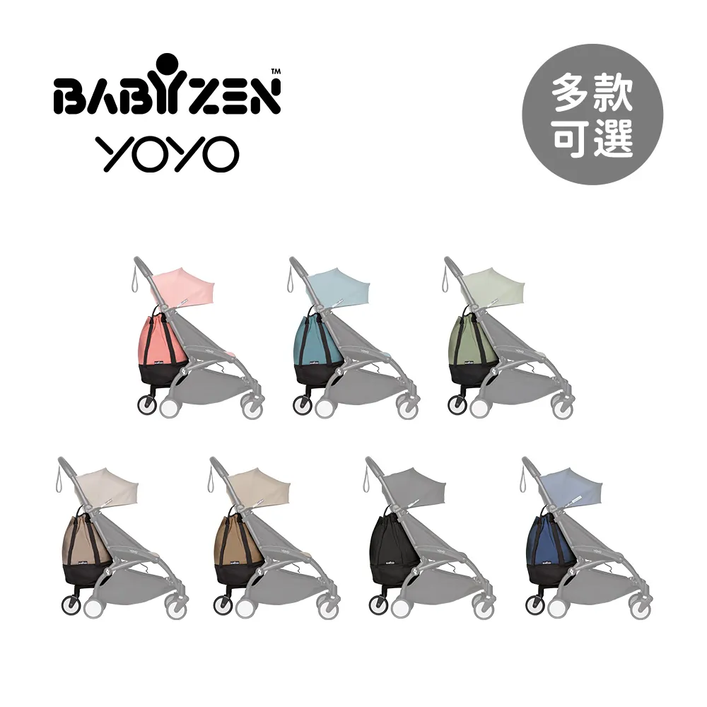 Babyzen™ 法國  YOYO²  Bassinet 0+新生兒睡籃推車(含車架) - 多款可選 歷史價格詳細信息