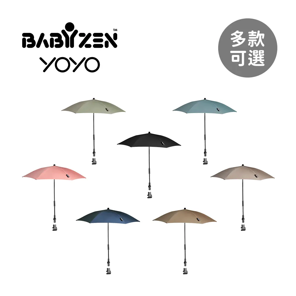Babyzen™ 法國  YOYO²  Bassinet 0+新生兒睡籃推車(含車架) - 多款可選 歷史價格詳細信息
