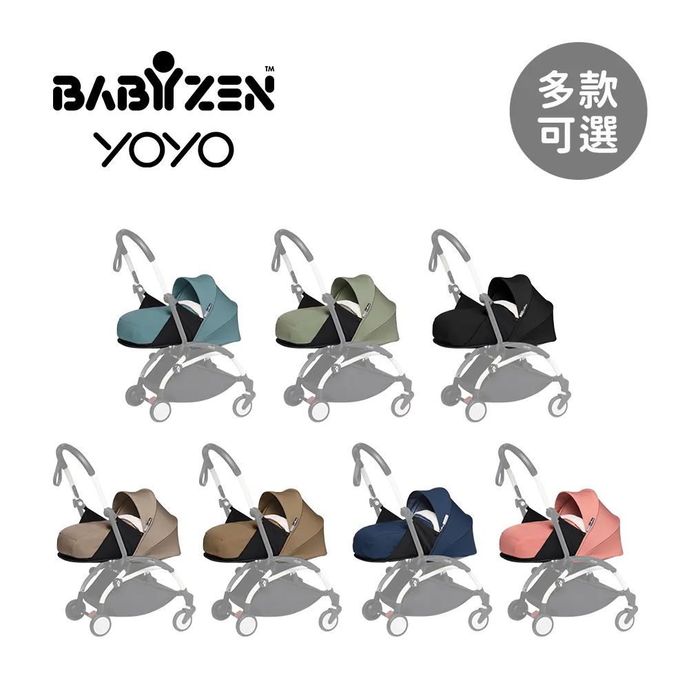 Babyzen™ 法國  YOYO²  Bassinet 0+新生兒睡籃推車(含車架) - 多款可選 歷史價格詳細信息