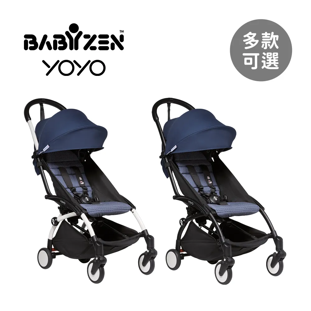 Babyzen™ 法國  YOYO²  Bassinet 0+新生兒睡籃推車(含車架) - 多款可選 歷史價格詳細信息