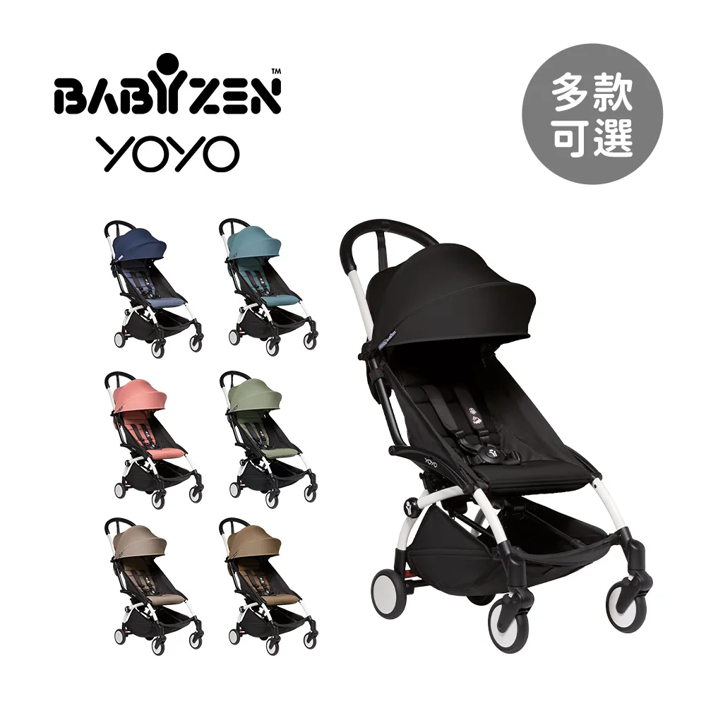 Babyzen™ 法國  YOYO²  Bassinet 0+新生兒睡籃推車(含車架) - 多款可選 歷史價格詳細信息