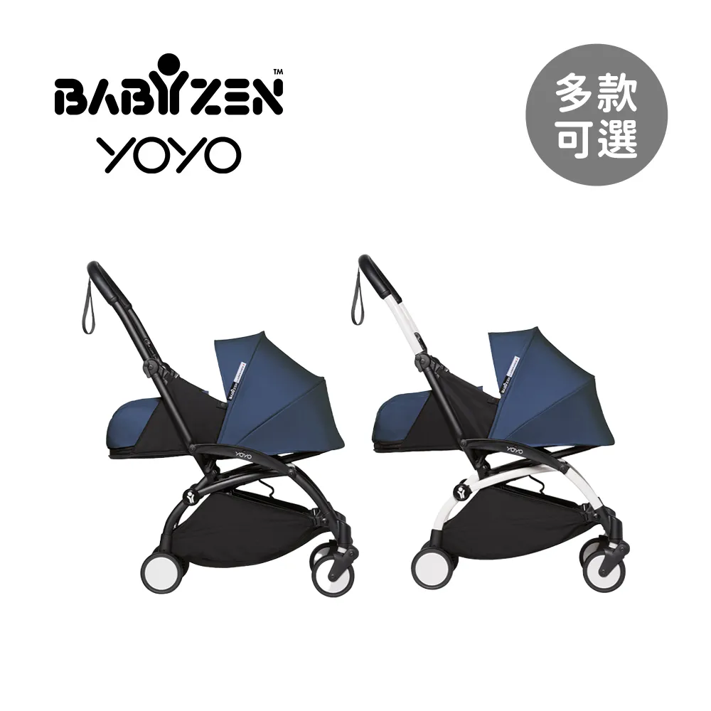 Babyzen™ 法國  YOYO²  Bassinet 0+新生兒睡籃推車(含車架) - 多款可選 歷史價格詳細信息
