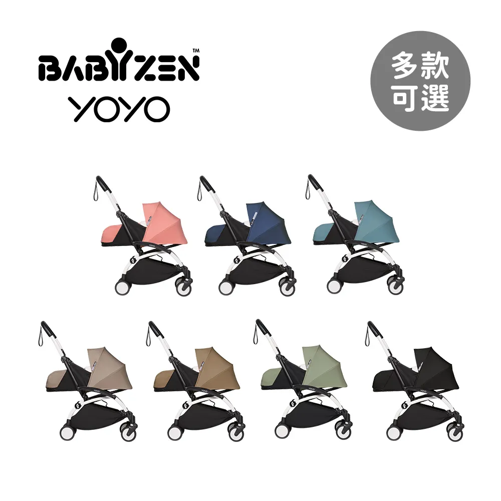 Babyzen™ 法國  YOYO²  Bassinet 0+新生兒睡籃推車(含車架) - 多款可選 歷史價格詳細信息