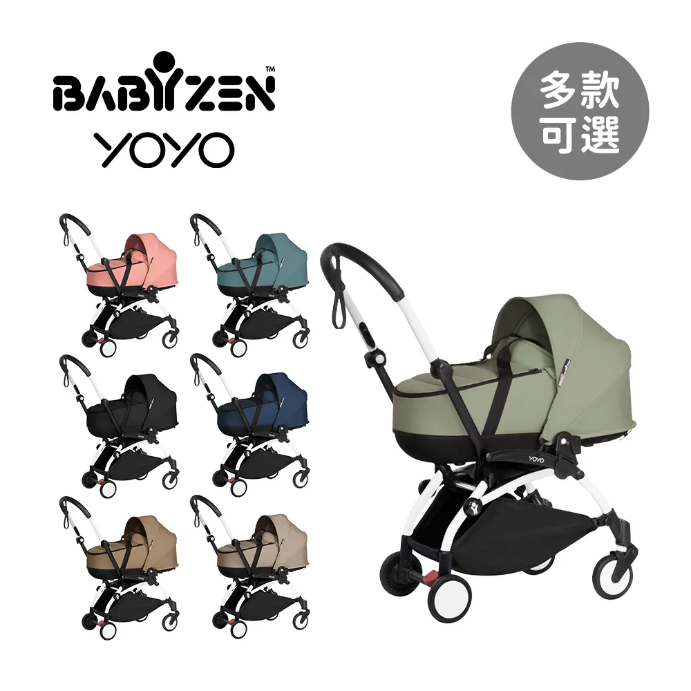 Babyzen™ 法國  YOYO²  Bassinet 0+新生兒睡籃推車(含車架) - 多款可選 價格比較,價格查詢,歷史價格詳細信息