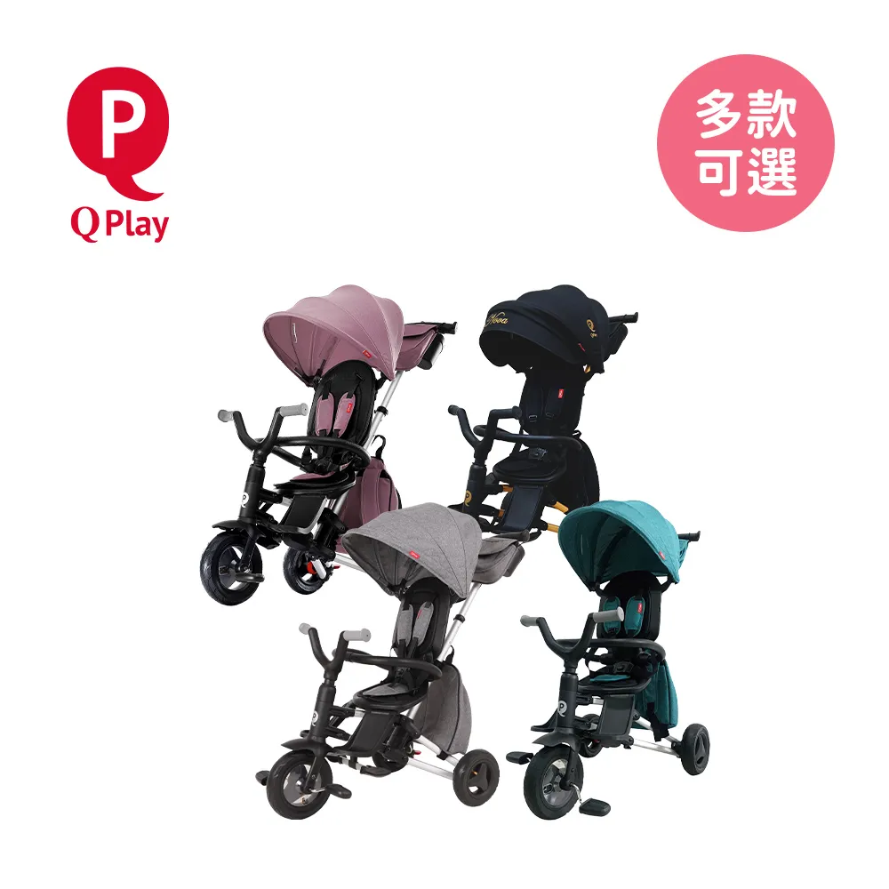 德國 QPlay EASY 雙向輕便手推車 (多色可選) 歷史價格詳細信息