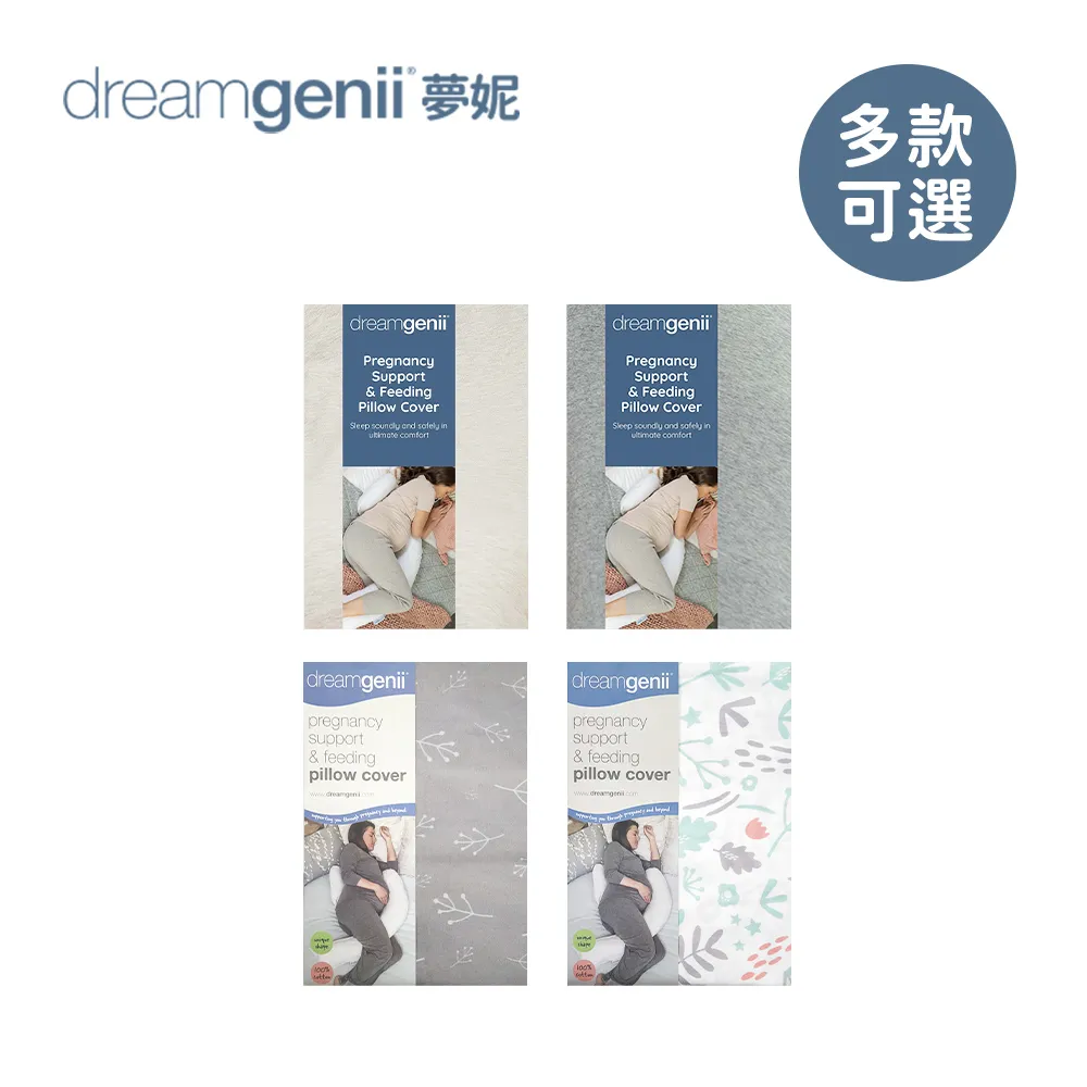 英國 Dreamgenii多功能孕婦枕/授乳枕/哺乳枕/側睡枕(灰色蒲公英）【麗兒采家】 歷史價格詳細信息