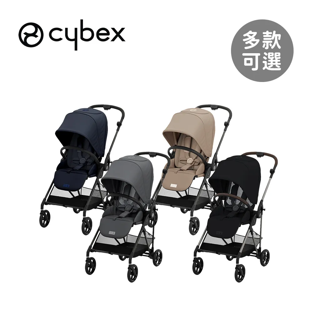 Cybex 德國 Orfeo 輕便可平躺登機嬰兒推車 - 多款可選 歷史價格詳細信息