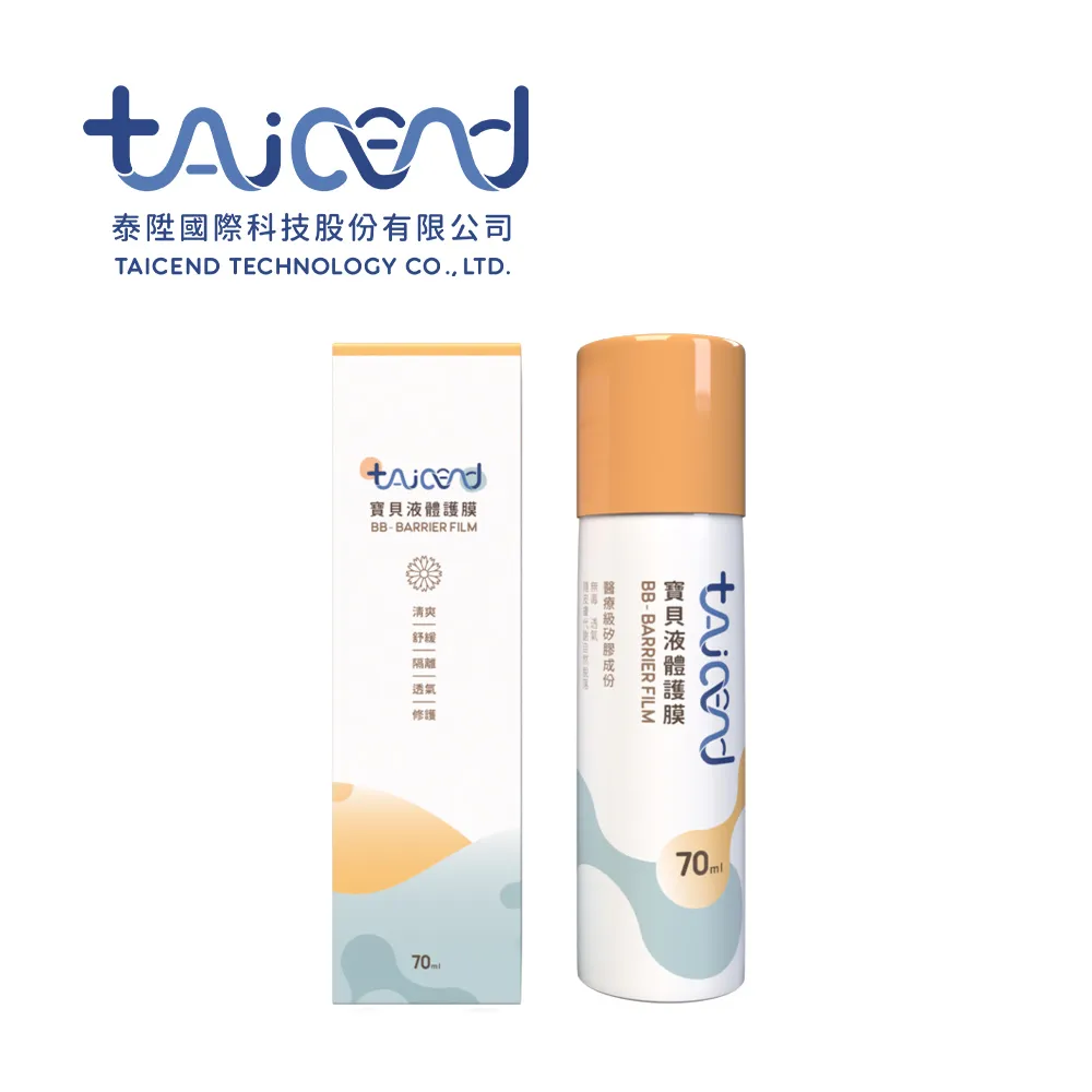 【TAICEND 泰陞】寶貝液體護膜 屁屁噴(70ml/3入組) 歷史價格詳細信息