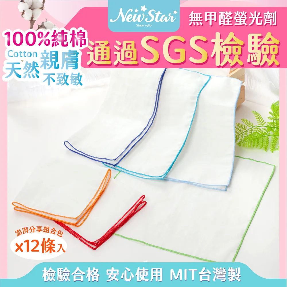 New Star 嬰兒紗 布巾l紗 布手帕巾l紗 布毛巾l棉紗手帕（碎花）（3條入） 歷史價格詳細信息