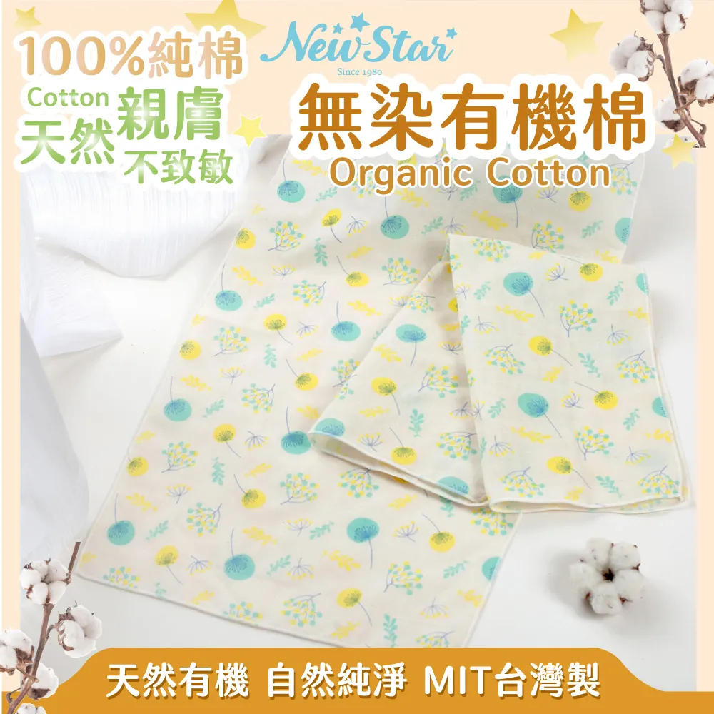 New Star 嬰兒紗 布巾l紗 布手帕巾l紗 布毛巾l棉紗手帕（碎花）（3條入） 歷史價格詳細信息