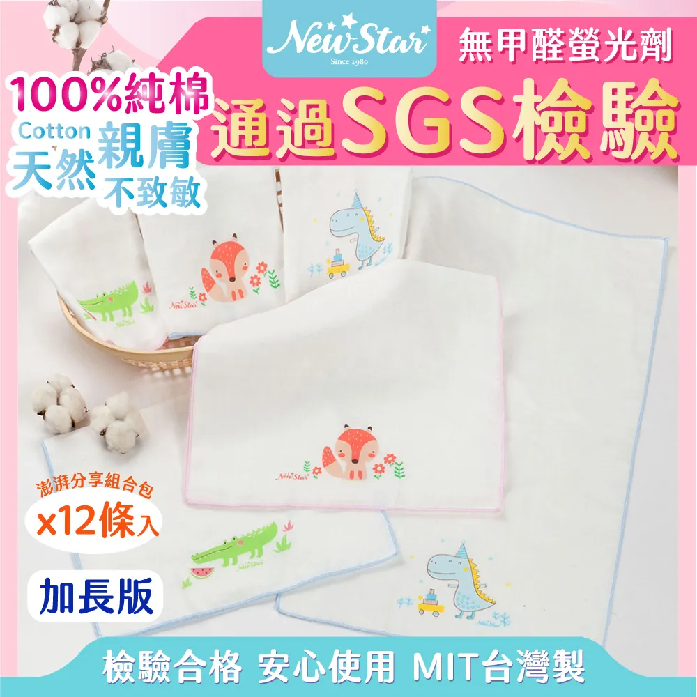 New Star 嬰兒紗 布巾l紗 布手帕巾l紗 布毛巾l棉紗手帕（碎花）（3條入） 歷史價格詳細信息