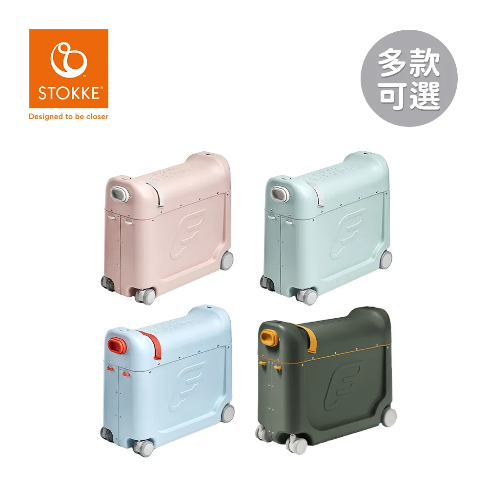 【STOKKE】JetKids by Stokke BedBox 騎行箱休憩版｜THE BABY｜台灣總代理原廠正貨 歷史價格詳細信息
