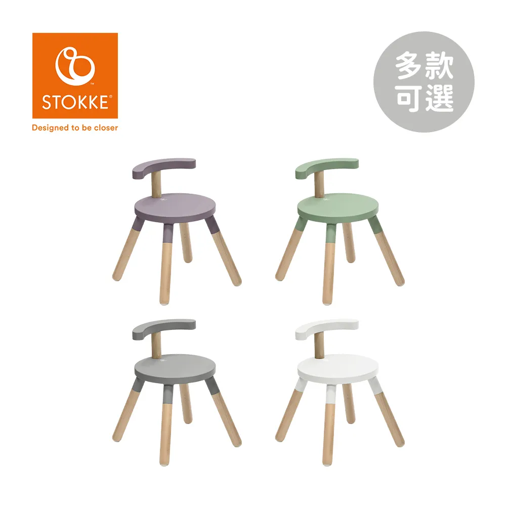 STOKKE 挪威 MuTable V2 多功能遊戲桌 配件 兒童椅 多款可選【YODEE優迪】 歷史價格詳細信息