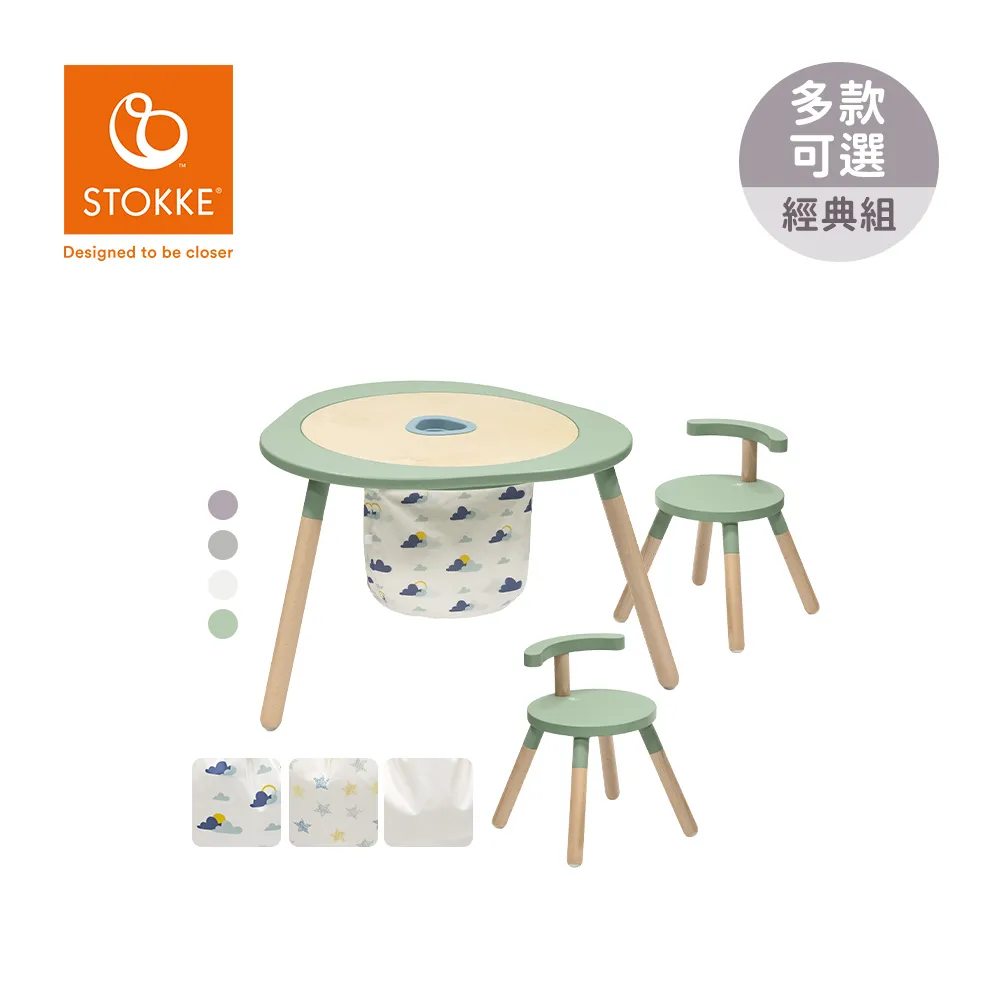 STOKKE 挪威 MuTable V2 多功能遊戲桌 配件 兒童椅 多款可選【YODEE優迪】 歷史價格詳細信息