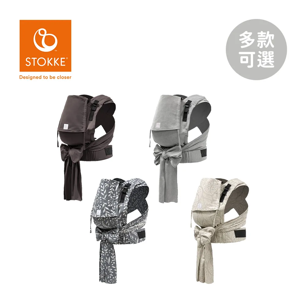 Stokke Limas Carrier 嬰兒背帶交叉綁帶款 歷史價格詳細信息