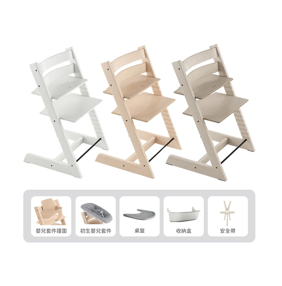挪威Stokke Tripp Trapp成長椅豪華組合｜含護圍+經典坐墊+餐盤+安全帶[多色] 嬰兒餐椅 嬰兒椅 成長椅 歷史價格詳細信息