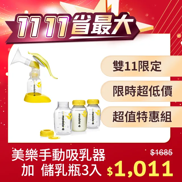 美樂吸乳器零件M201B 新世代手動吸乳罩接頭、漢堡機吸乳罩接頭(手動吸乳器、單邊漢堡機適用)娃娃購 婦嬰用品專賣店 歷史價格詳細信息