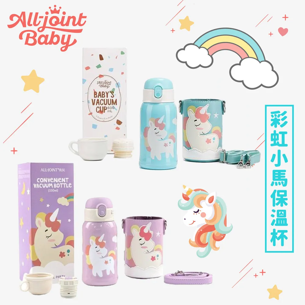 義大利 All joint 保溫瓶(多彩獨角獸600ml/彩虹小馬550ml)【麗兒采家】 歷史價格詳細信息