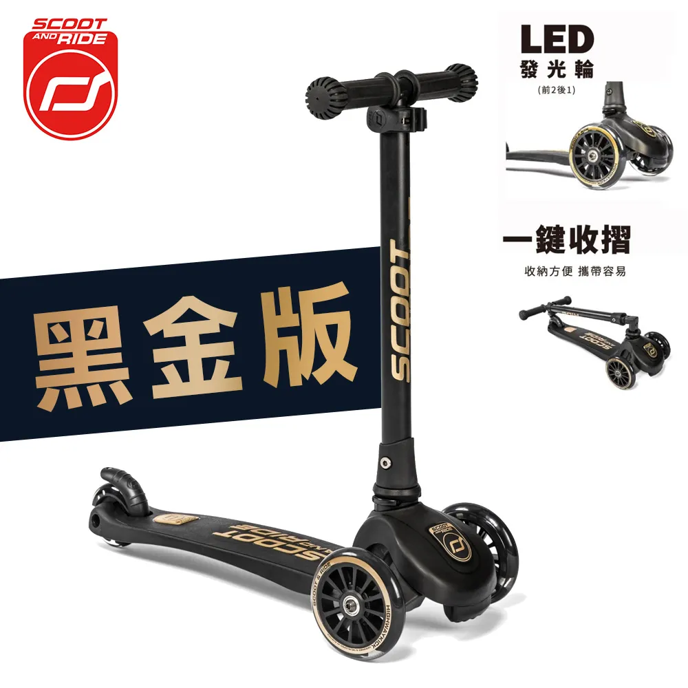奧地利 Scoot&Ride Kick3 LED炫輪滑板車-6色可選【佳兒園婦幼館】 歷史價格詳細信息