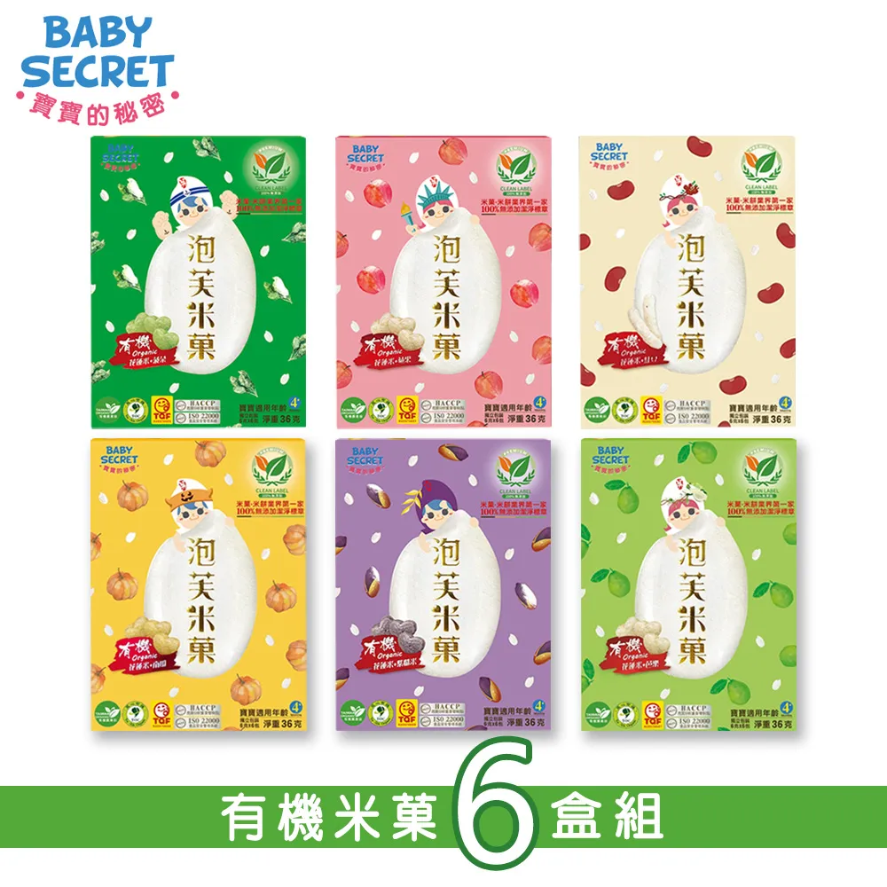 【BABY SECRET 寶寶的秘密】有機米菓20g/袋 歷史價格詳細信息