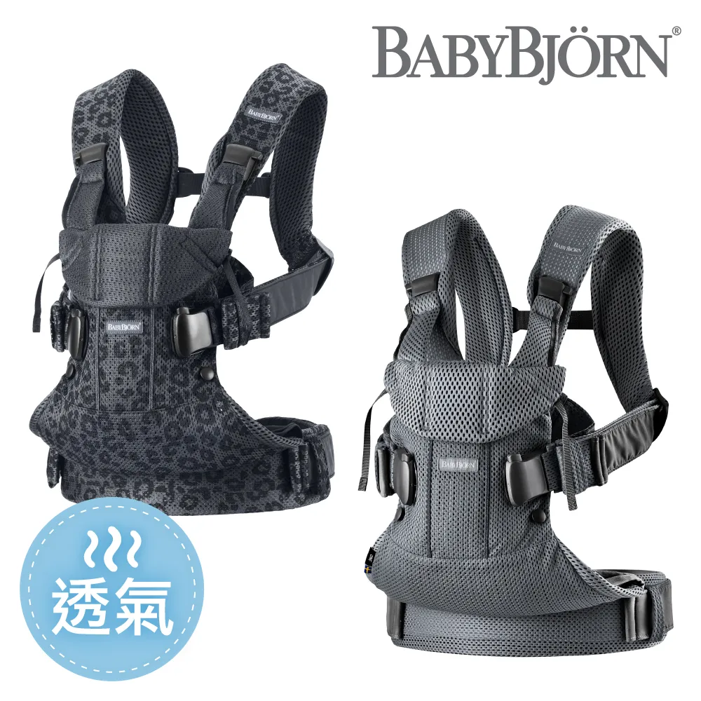 BABYBJÖRN One 旗艦版抱嬰袋(多色可選)【甜蜜家族】 歷史價格詳細信息