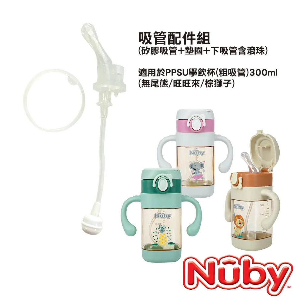 Nuby 吸管配件組-3D超輕量不銹鋼真空學習杯 歷史價格詳細信息