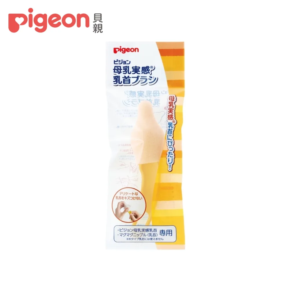 貝親 PIGEON 寬口徑母乳實感玻璃奶瓶160ml【綠色】#3094【衛立兒生活館】 歷史價格詳細信息