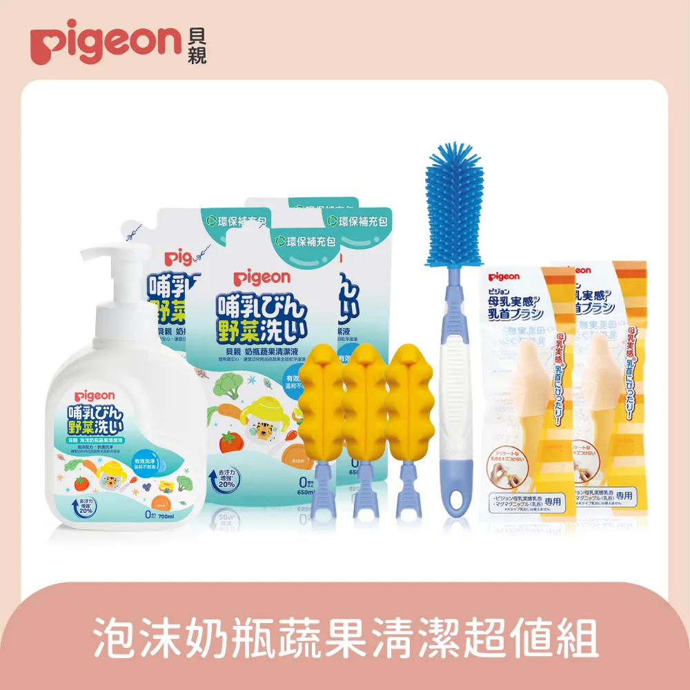 貝親 Pigeon 泡沫奶瓶蔬果清潔液400ml(噴頭式)【衛立兒生活館】 歷史價格詳細信息