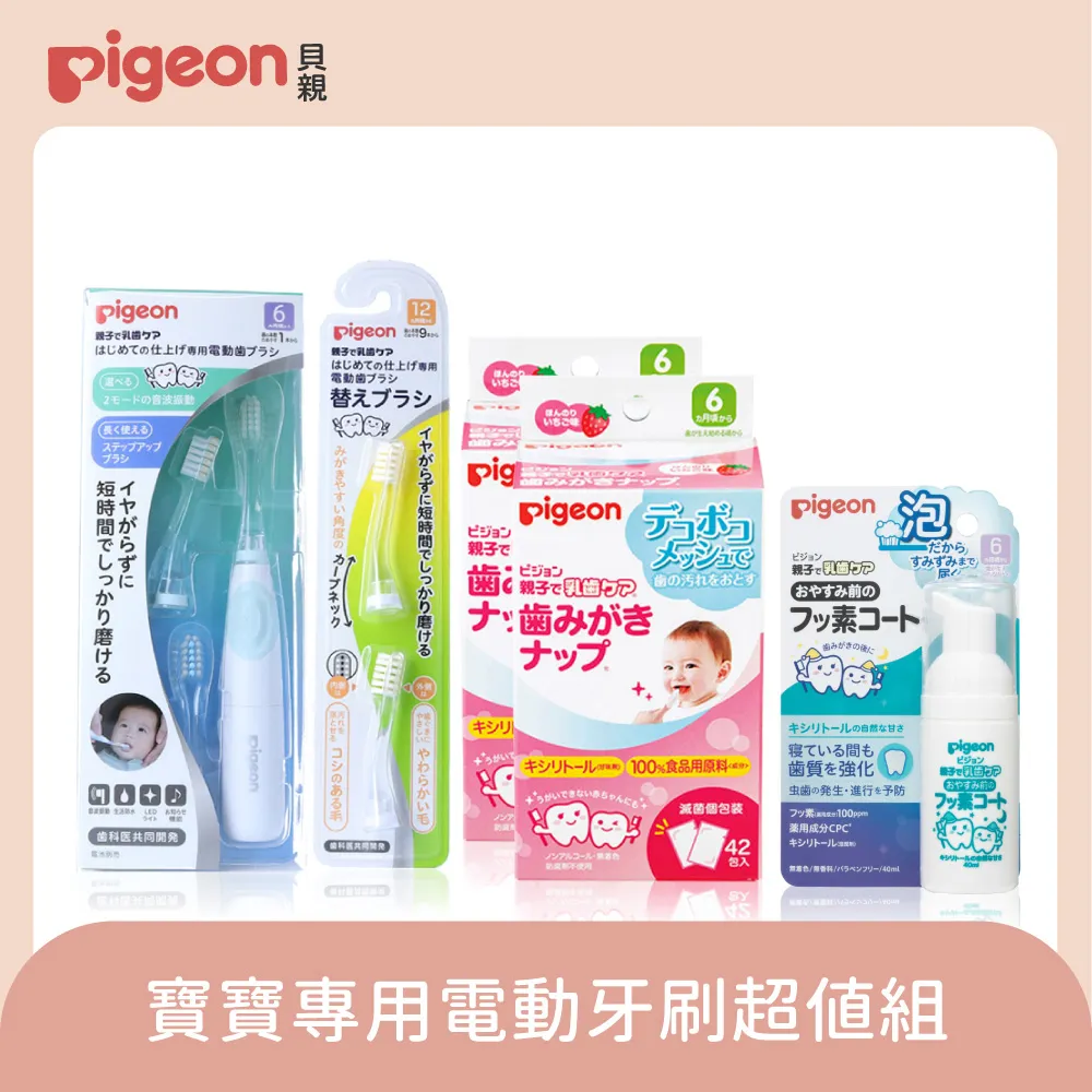 貝親 PIGEON  寶寶專用電動牙刷(綠)[免運費] 歷史價格詳細信息