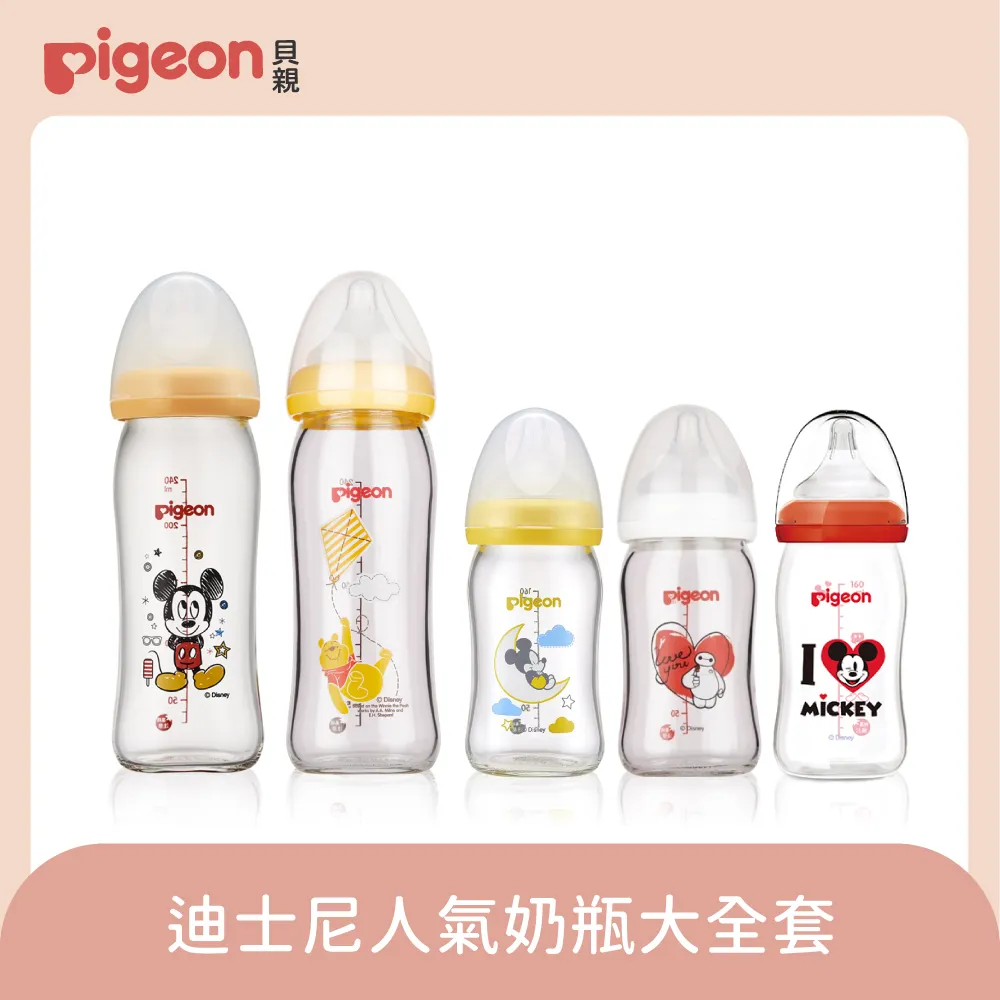 【Pigeon 貝親】迪士尼奶瓶禮盒／4款 歷史價格詳細信息