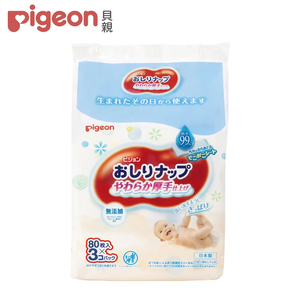 《Pigeon 貝親》加厚型純水濕巾80抽x3入兩組+護敏防溢乳墊102片兩包 歷史價格詳細信息