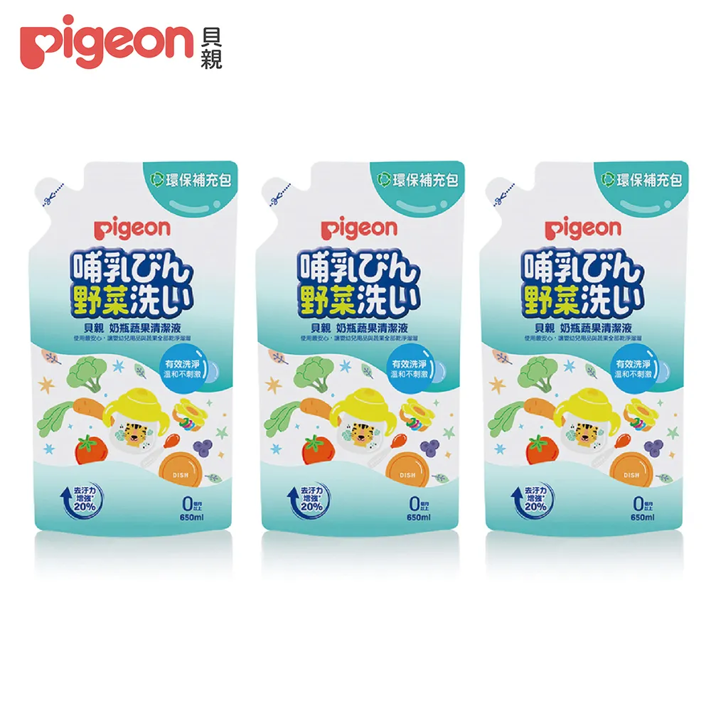 【Pigeon 貝親】奶瓶蔬果清潔液補貨組 歷史價格詳細信息