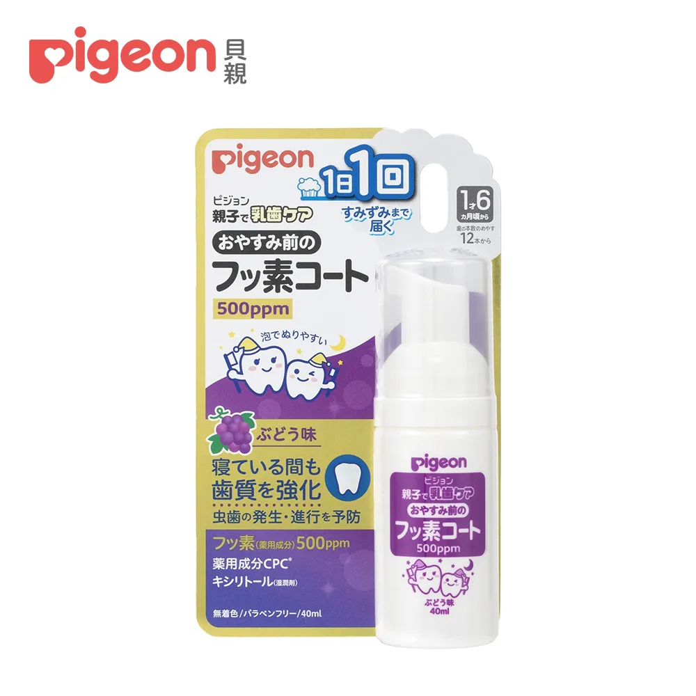 Pigeon貝親 貝親含氟防蛀塗層泡沫 嬰幼兒牙齒清潔 米菲寶貝 歷史價格詳細信息