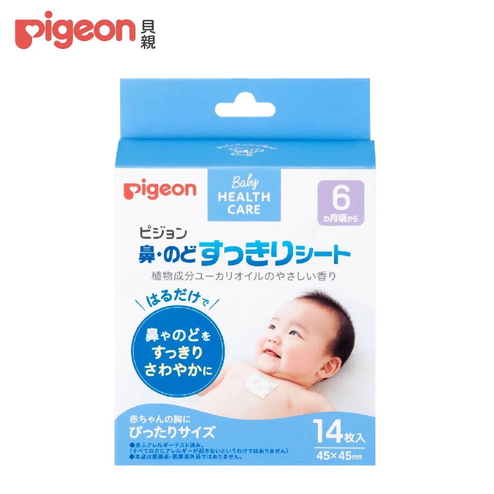《Pigeon貝親》舒鼻貼14入x2盒+微黏性棉花棒50入+橄欖油棉花棒50入+衛生夾【日本製】 歷史價格詳細信息