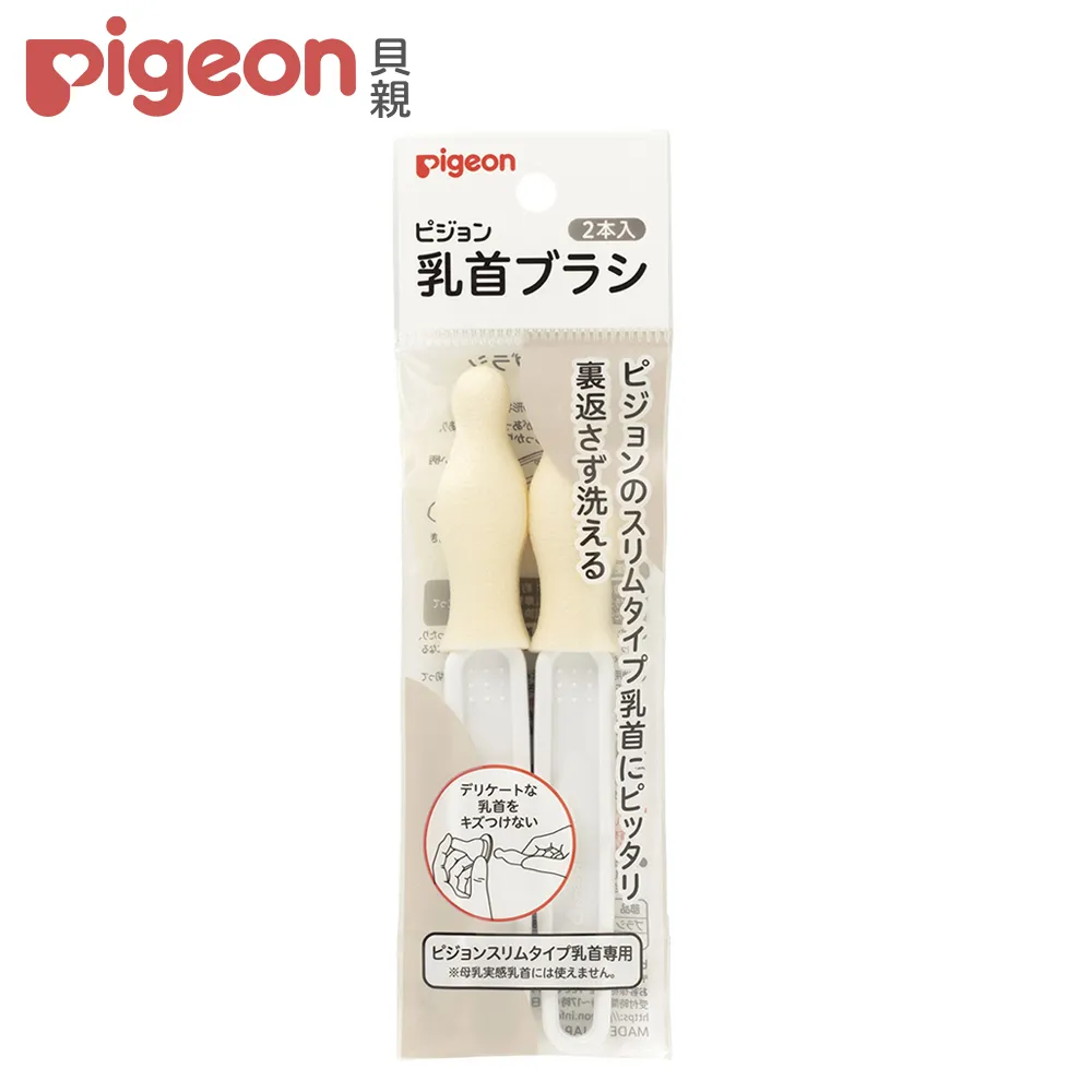 【Pigeon 貝親】一般口徑奶嘴刷/2入 歷史價格詳細信息