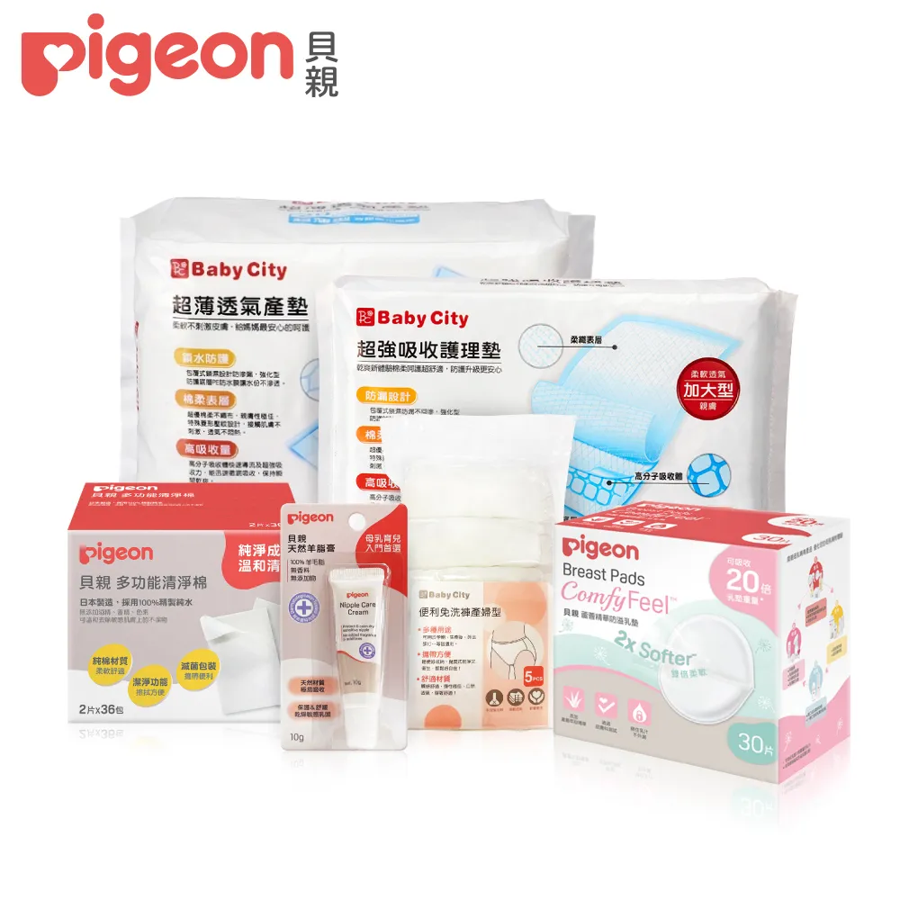 《Pigeon 貝親》產後按摩霜200g+清淨棉(2片x36包)+羊脂膏10gx2 歷史價格詳細信息