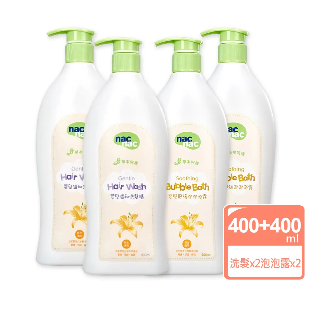 nac nac 草本入浴劑 (罐裝600g+補充包700g)【甜蜜家族】 歷史價格詳細信息