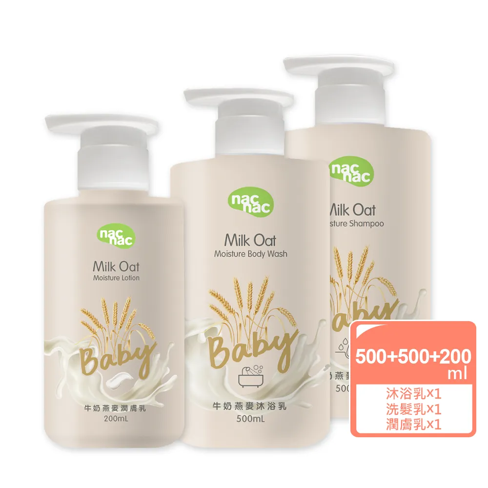 Nac Nac 沐浴護膚禮盒(花萃|果漾)【麗兒采家】 歷史價格詳細信息