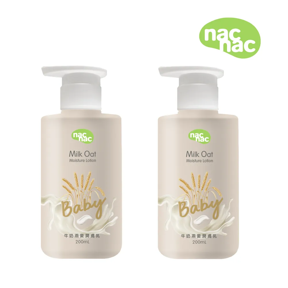 nac nac 保濕乳液200ml-花萃/果漾【佳兒園婦幼館】 歷史價格詳細信息