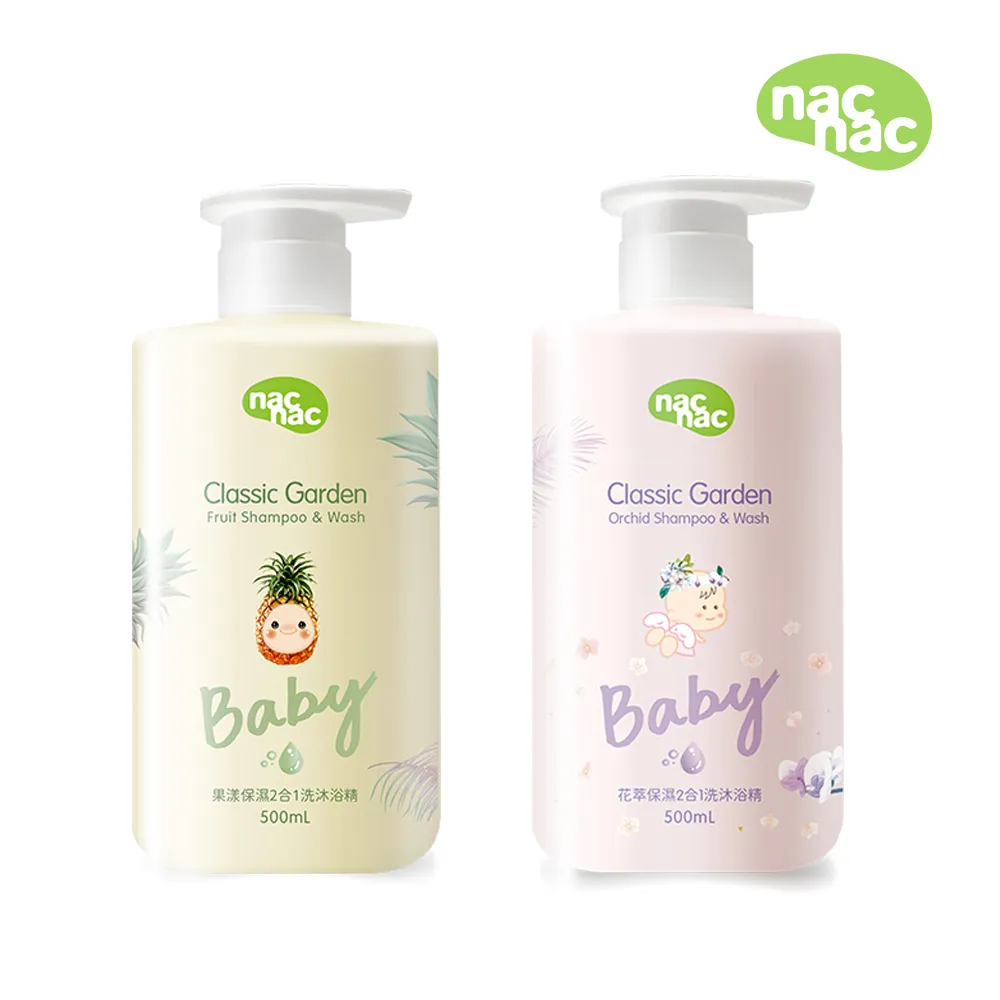 nac nac 花萃/果漾保濕乳液(200ml) 米菲寶貝 歷史價格詳細信息