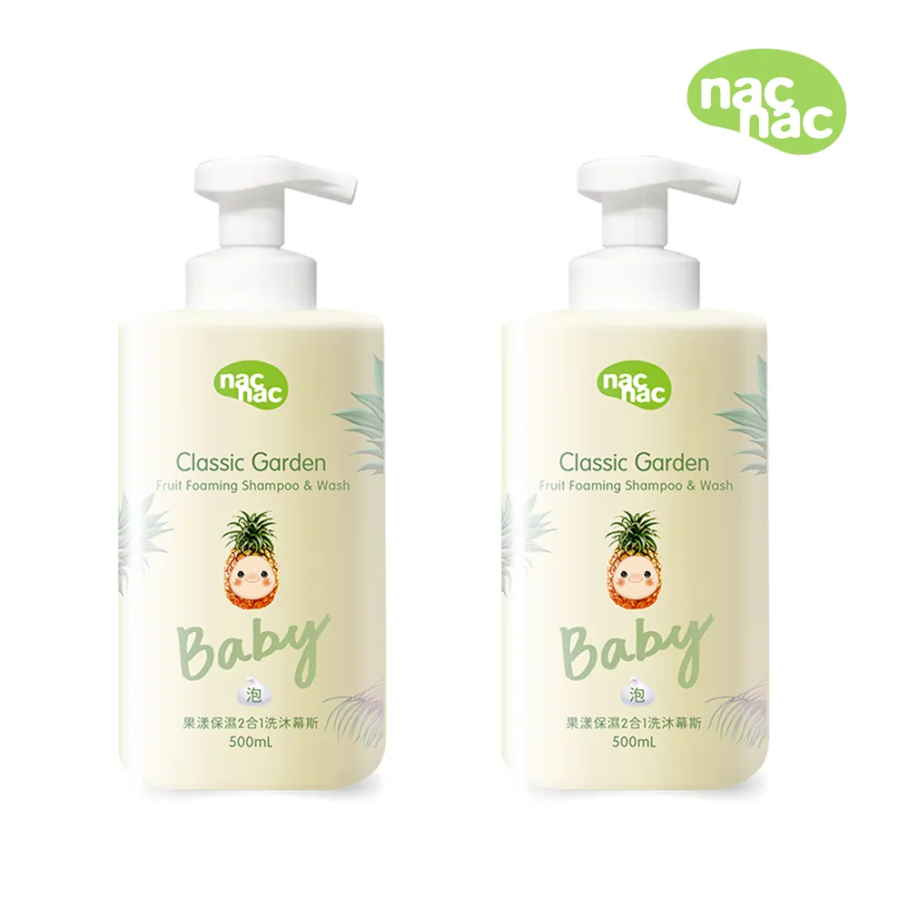 nac nac 保濕2合1洗沐慕斯500ml-花萃/果漾【佳兒園婦幼館】 歷史價格詳細信息