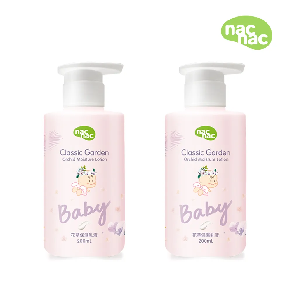 nac nac 花萃保濕乳液(200ml) 歷史價格詳細信息