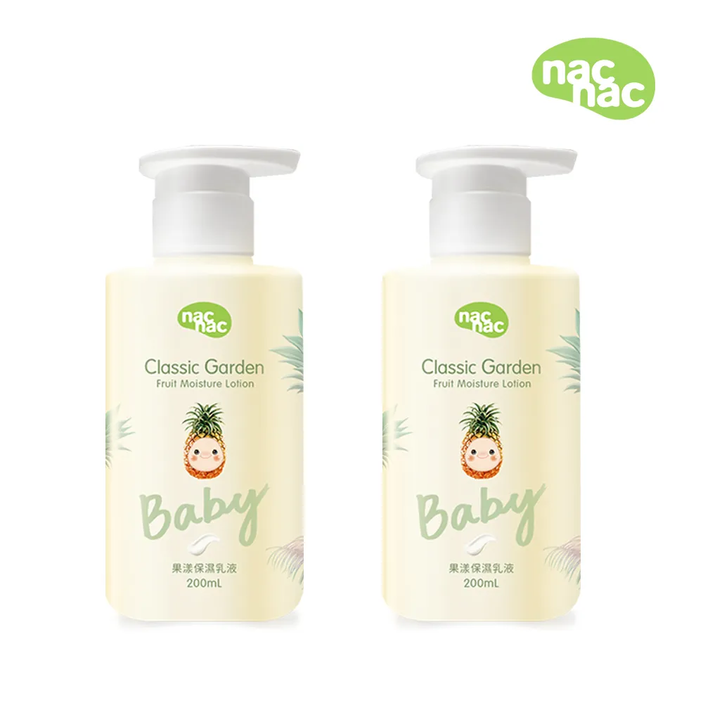 nac nac 保濕乳液200ml-花萃/果漾【佳兒園婦幼館】 歷史價格詳細信息
