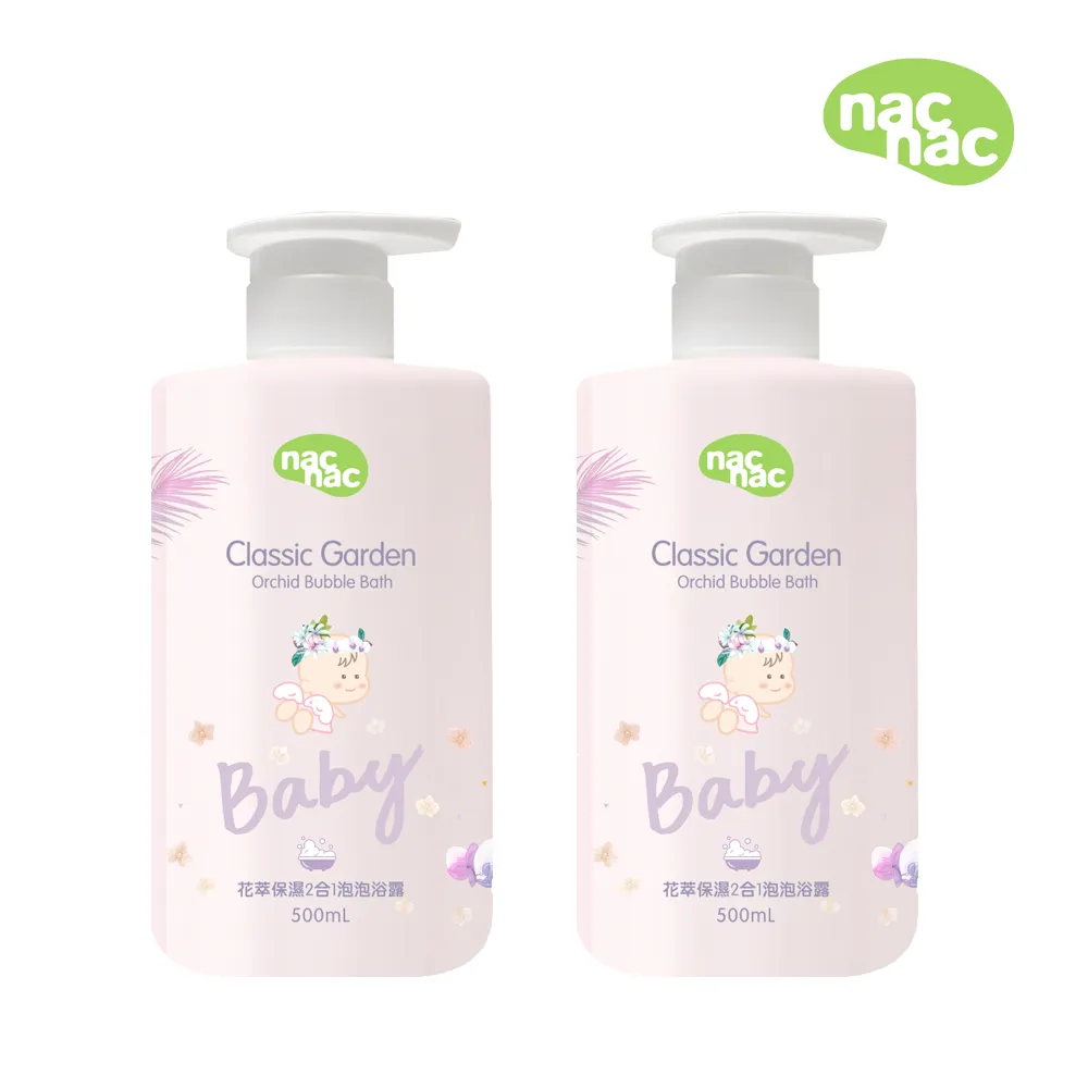 【nacnac】花萃保濕二合一洗沐系列(泡泡露/慕斯/沐浴精/乳液)*2件組 歷史價格詳細信息