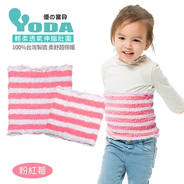 YODA輕柔透氣伸縮肚圍 (共三色)【蝦皮團購】 歷史價格詳細信息