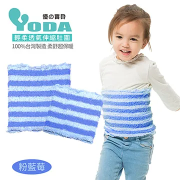 YODA輕柔透氣伸縮肚圍 (共三色)【蝦皮團購】 歷史價格詳細信息