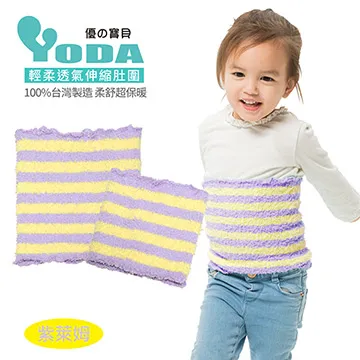YODA輕柔透氣伸縮肚圍 (共三色)【蝦皮團購】 歷史價格詳細信息
