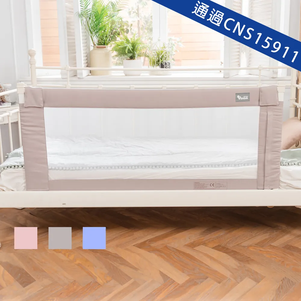 【YODA】兒童床邊護欄/圍欄/床欄(通過台灣商檢局檢驗) 歷史價格詳細信息