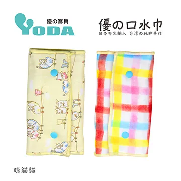 YoDa 優手帕兜巾-晾貓貓 歷史價格詳細信息
